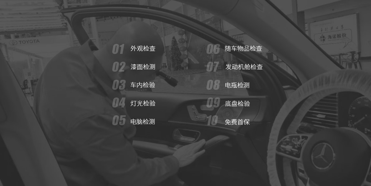 中鼎平行汽车